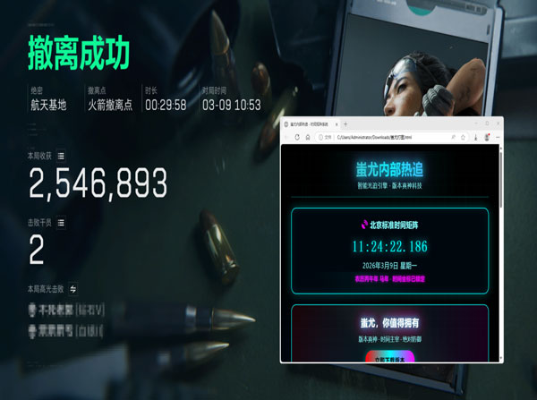 三角洲辅助搜物资透视自瞄效果
